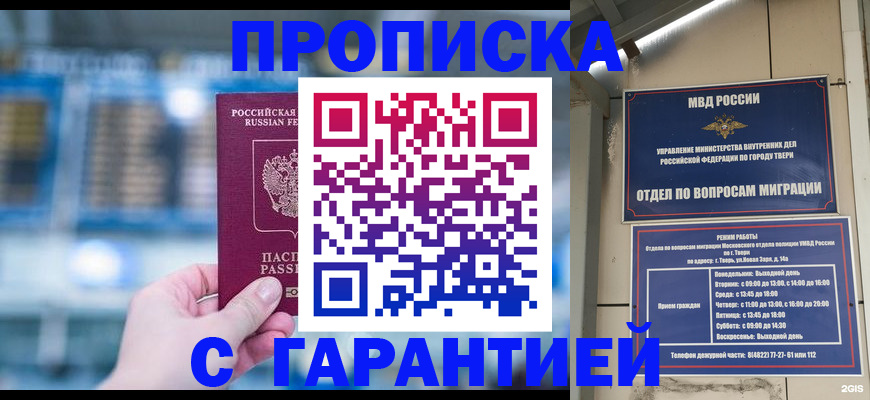 прописка иностранных граждан в Луге