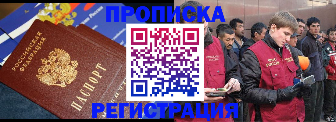 временная регистрация купить в Луге