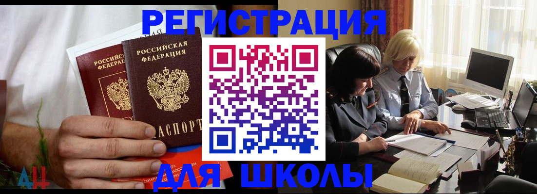 временная регистрация собственник в Луге